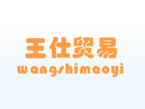 �V�������Q�����޹�˾