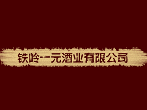 �F�XһԪ�ƘI(y��)���޹�˾