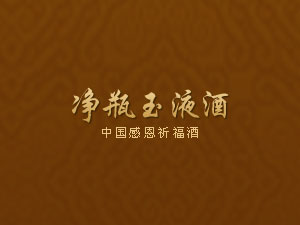 ��ƿ��Һ�ƘI���޹�˾