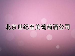 �������o�������Ѿƹ�˾