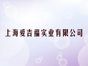 �Ϻ��ۼ�����(sh��)�I(y��)���޹�˾