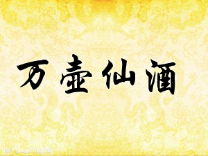 �F��ʡ�ʑ����f(w��n)���ɾƘI(y��)���F(tu��n)