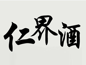 �F���ʽ�ƘI���޹�˾