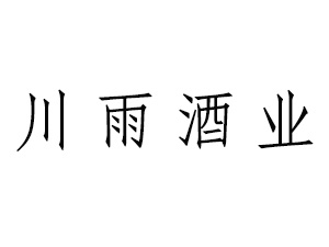 �Ĵ�ʡ����ƘI(y��)���޹�˾