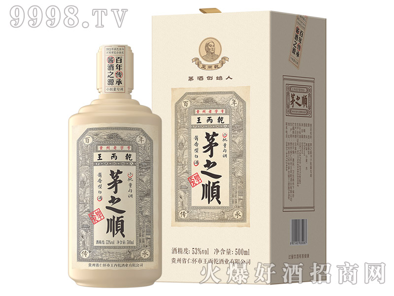 é֮혾ƽ����u���Ͱ׾ơ�53��500ml��