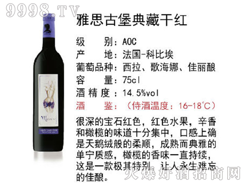 ��˼�ű���ظɼt���Ѿơ�14.5��750ml��-�t�����Ϣ