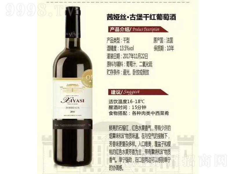 ��I�z���ű��ɼt���Ѿơ�13.5��750ml��