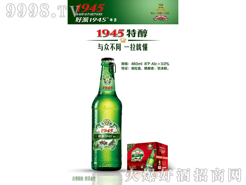 ����1945���ơ��8��460ml