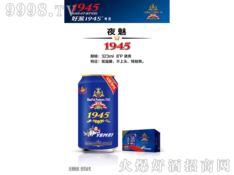 ����1945ҹ��ơ��8��323ml