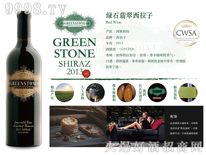 �Gʯ���f���ϵ��ɫ���Ӹɼt���Ѿ�13.5��750ml