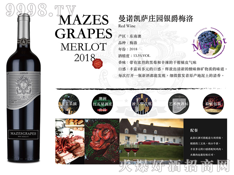 ���Z�P�_�y��÷��t���Ѿ�13.5��750ml-�t�����Ϣ