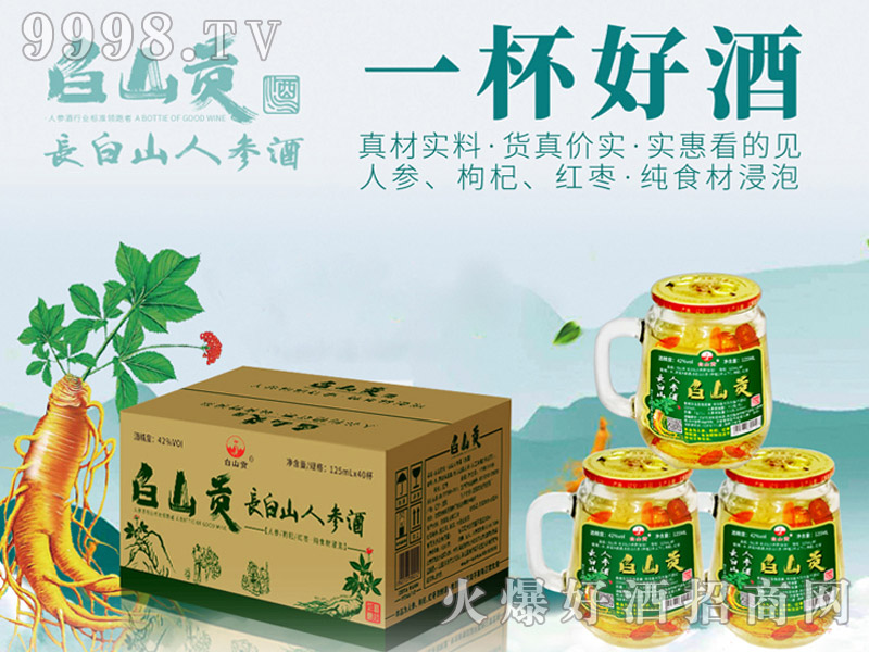 ��ɽؕ�L��ɽ�˅���42��52��125ml