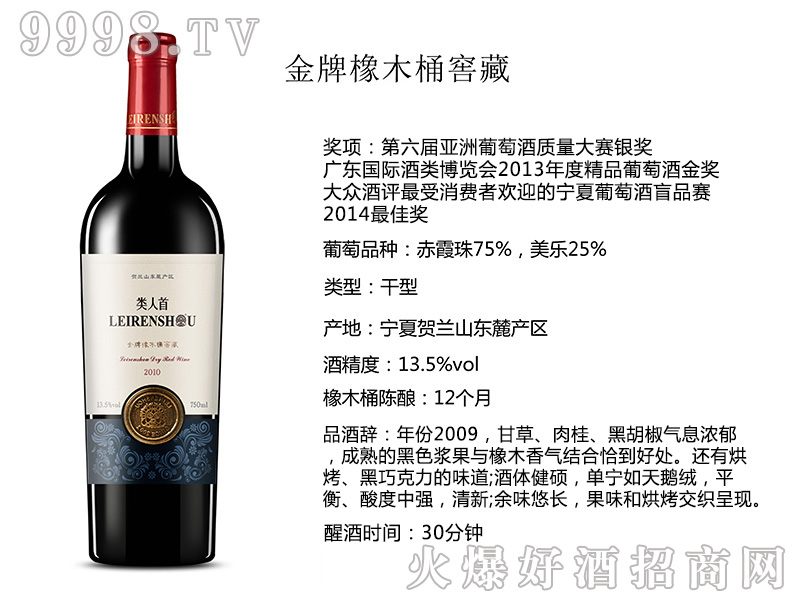 ����׽�����ľͰ�Ѳ����Ѿ�13.5��750ml