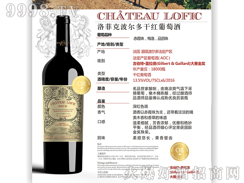 ��ƿ˲�����ɼt���Ѿ�13.5��750ml