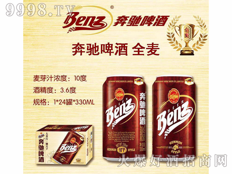 E.Benz���Yơ��ȫ�� ��ѿ��10�� 330ml��24��