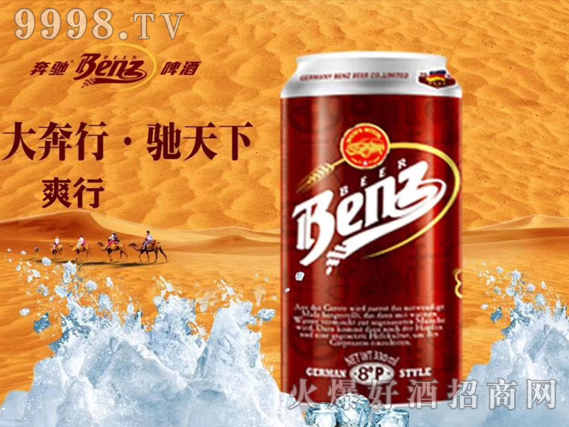 C.Benz���Yơ��ˬ�� ��ѿ��8�� 330ml��24��