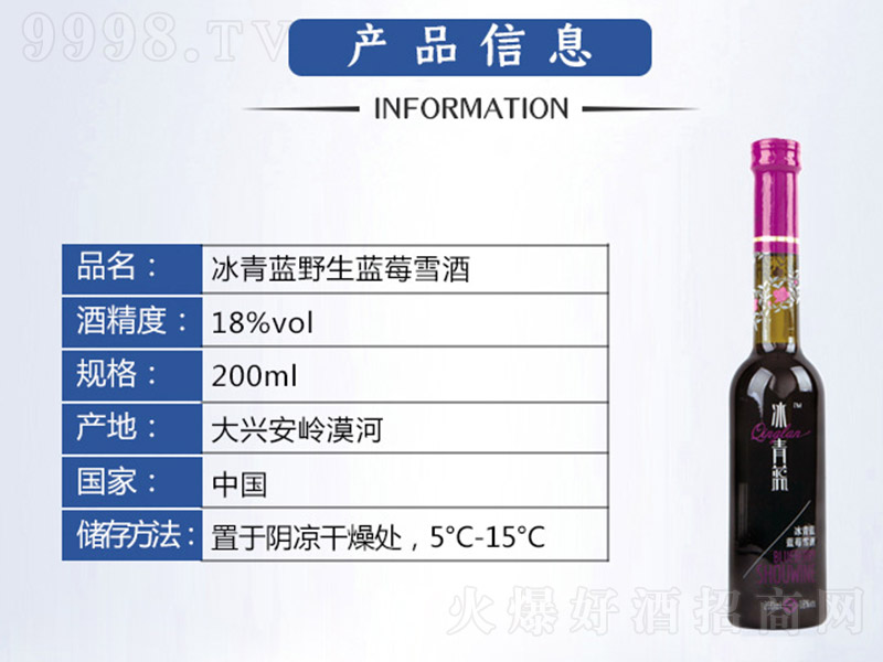 �����{ݮѩ�ơ�18�� 200ml��