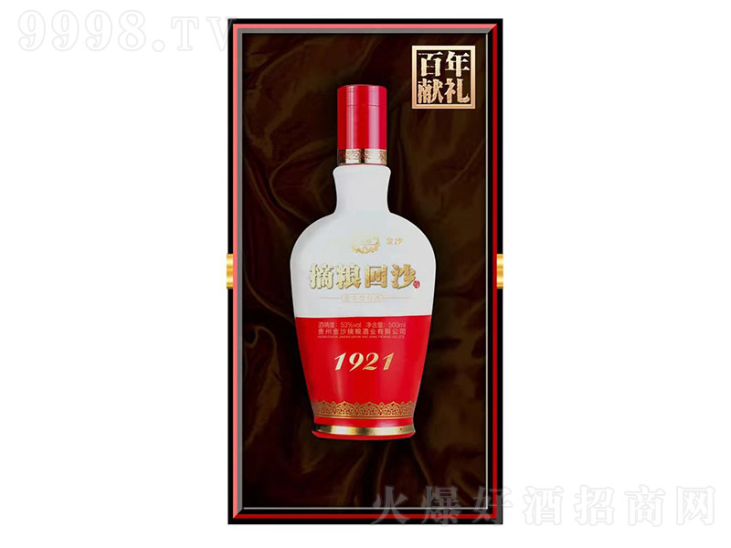 ժ�Z��ɳ��1921�u���Ͱ׾ơ�53��500ml��