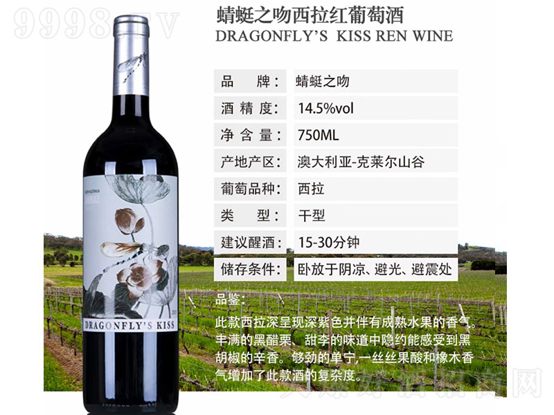 ����֮�������t���Ѿơ�14.5�� 750ml��