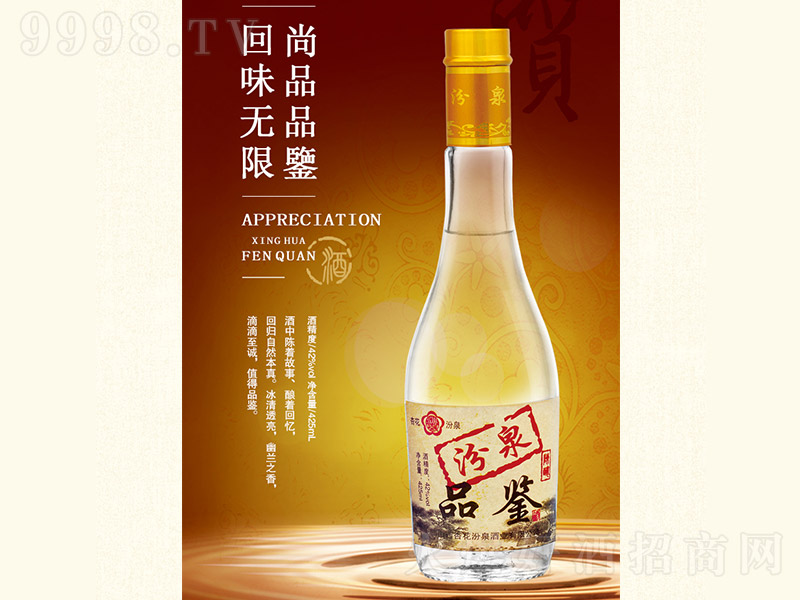 ��ȪƷ�b�� �����Ͱ׾ơ�42�� 425ml��-�׾����Ϣ