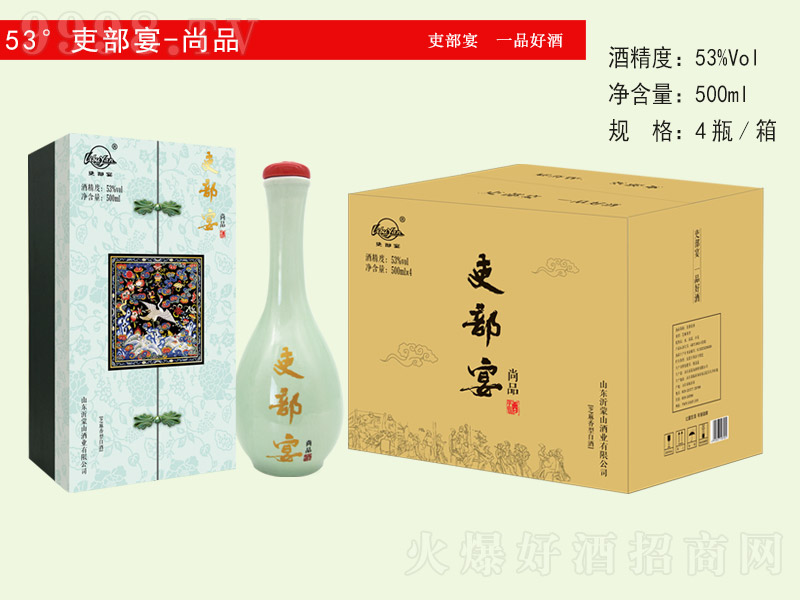 ���������Ʒ �����Ͱ׾ơ�53�� 500ml��4��