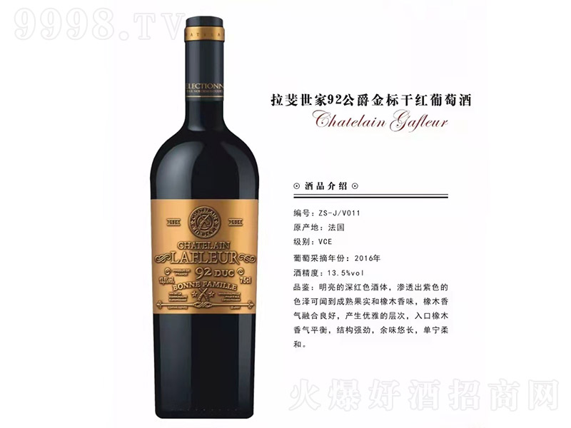 �������92����ɼt���Ѿơ�13.5�� 750ml��