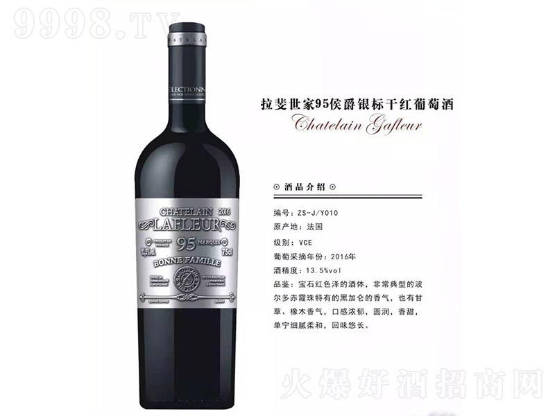 �������95����ɼt���Ѿơ�13.5�� 750ml��