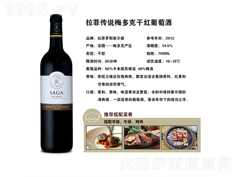 ���f÷��˸ɼt���Ѿơ�14.5�� 750ml��