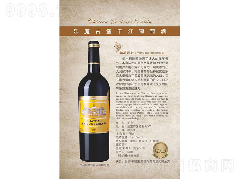 ��ͥ�ű��ɼt���Ѿơ�12.5�� 750ml��