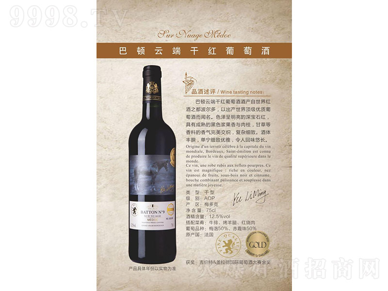 ���D�ƶ˸ɼt���Ѿơ�12.5�� 750ml��