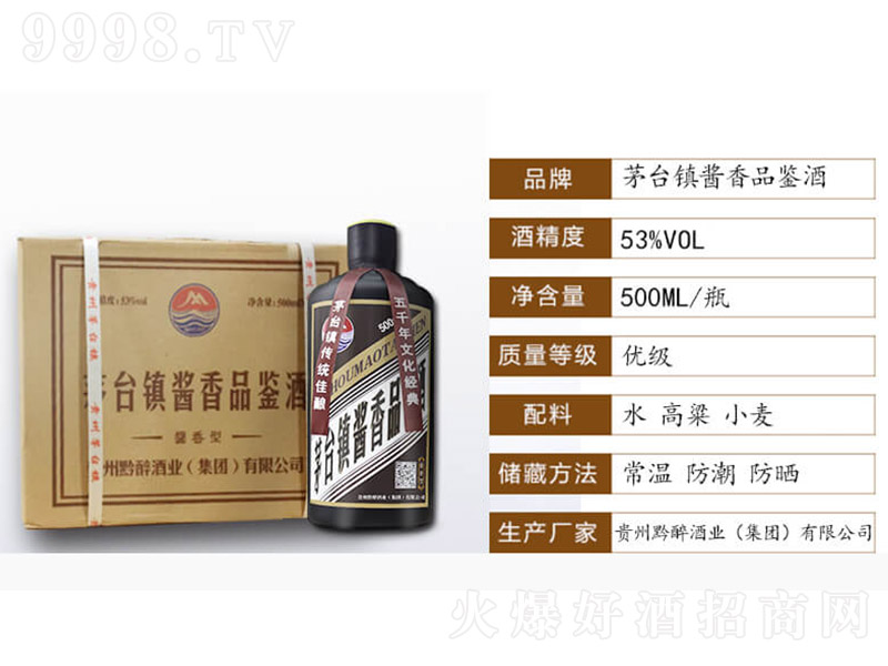 �u��Ʒ�b�ƺ�ƿ���䣩 �u���Ͱ׾ơ�53�� 500ml��-�׾�������Ϣ