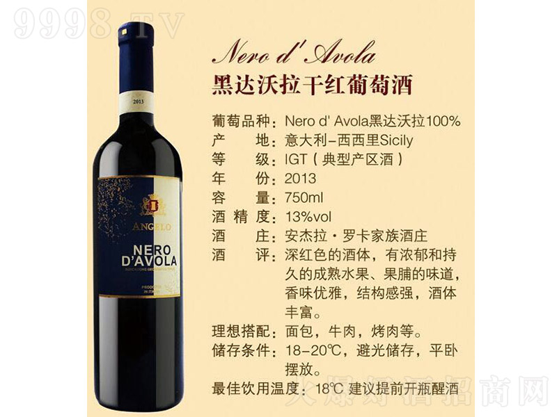 ��������_�����ɼt���Ѿơ�13�� 750ml��