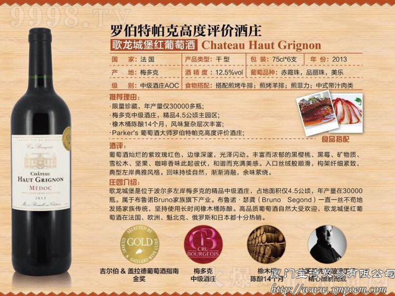 �����м��f�����Ǳ��t���Ѿơ�12.5�� 750ml��