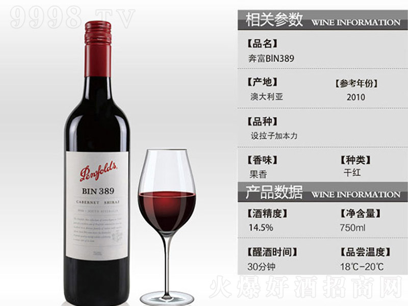 �����t��-BIN389�ɼt���Ѿơ�14.5�� 750ml��-�t��������Ϣ