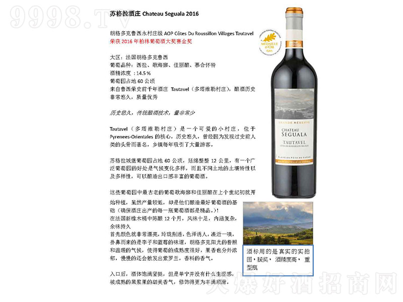 �K�������f�ɼt���Ѿơ�14.5�� 750ml��