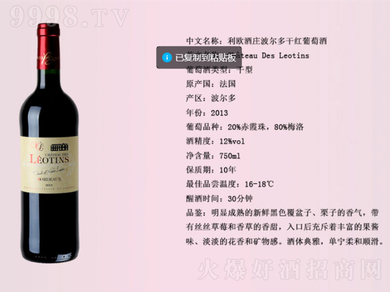 ���W���f������ɼt���Ѿơ�12�� 750ml��