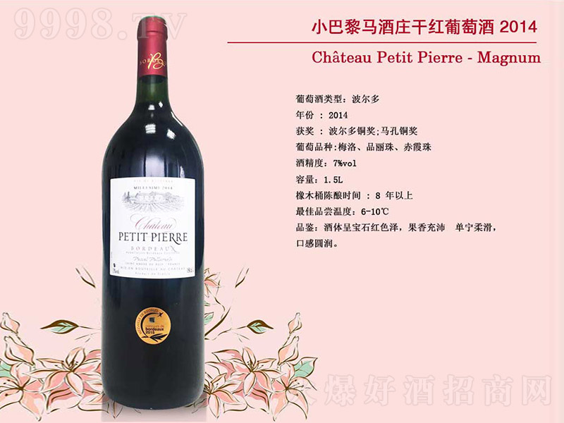 С�����R���f�ɼt���Ѿơ�7�� 750ml��