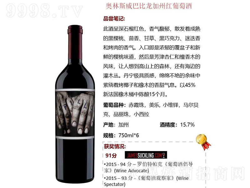 ����(gu��)�W��˹���ͱ������ݼt���Ѿơ�15.7�� 750ml��