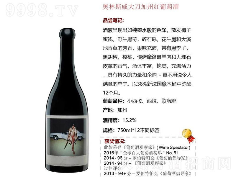 ����(gu��)�W��˹���󵶼��ݼt���Ѿơ�15.2�� 750ml��