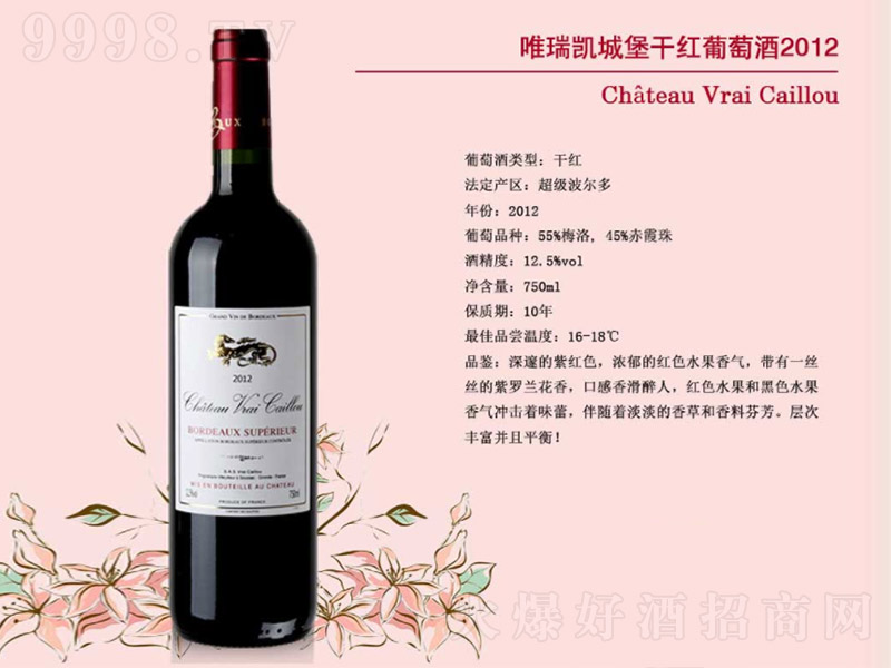 Ψ���P�Ǳ��ɼt���Ѿ�2012��750ml��-�t��������Ϣ