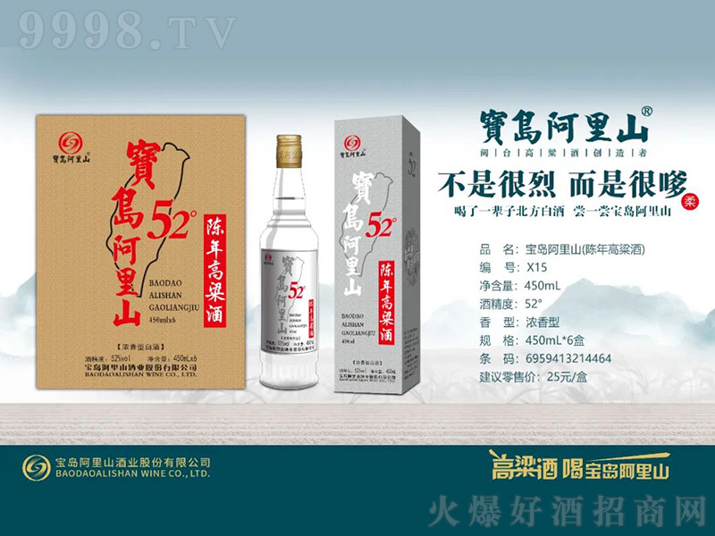 ���u����ɽ���������ƣ������͡�52�� 450ml��