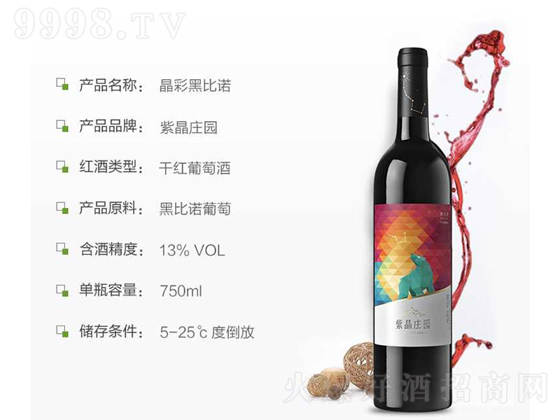 ���ʺڱ��Z�ɼt���Ѿơ�750ml��