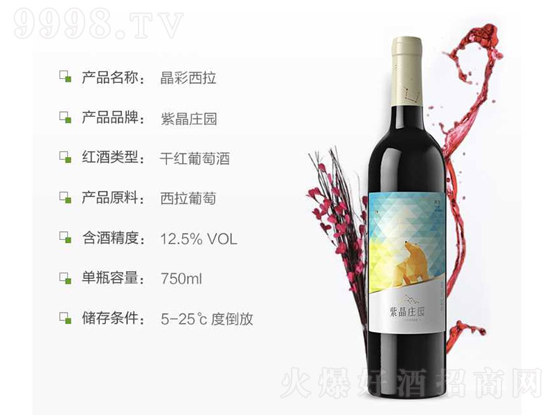 ���������ɼt���Ѿơ�750ml��