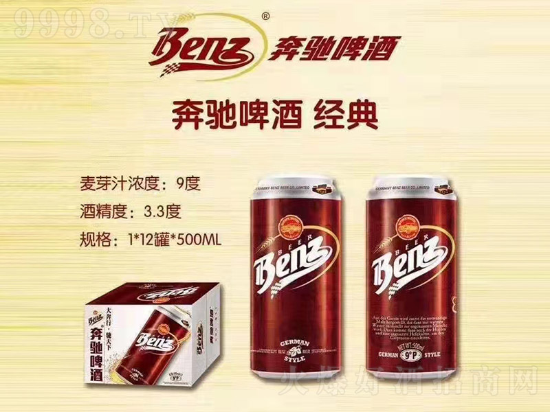 C.Benz���Yơ�ƽ��� ��ѿ��9�� 500ml��12��