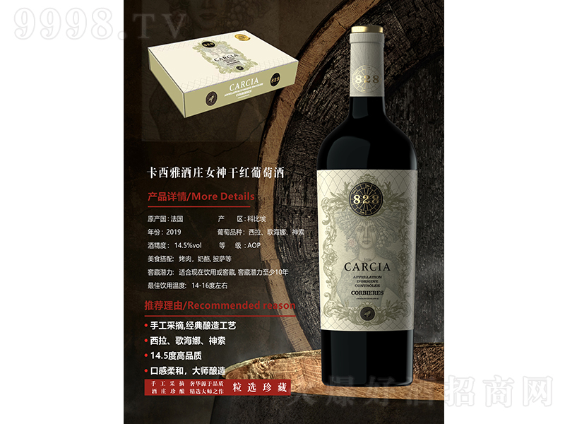 �����ž��fŮ��ɼt���Ѿơ�14.5��750ml��-�t��������Ϣ