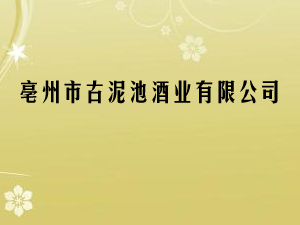 �����й���ؾƘI(y��)���޹�˾