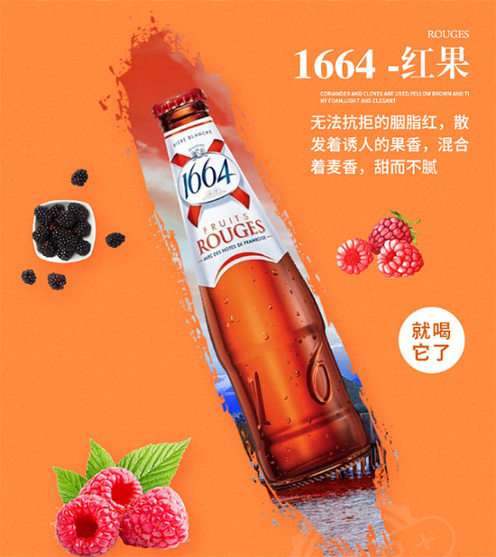 4.5��˂���1664��ݮζơ��250ml�r�񣬶����X��