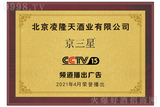 CCTV15չ��Ʒ�ƣ������Ǿƻ𱬽K���Ј����������к�ħ����