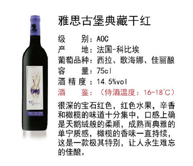 ��˼�ű���ظɼt���Ѿơ�14.5��750ml��