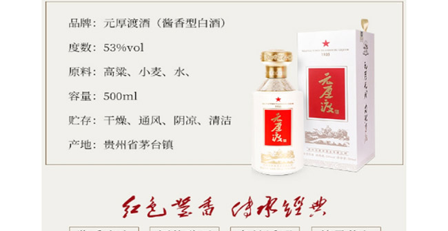 Ԫ��ɾ��u�㽛���u���Ͱ׾ơ�53��500ml��